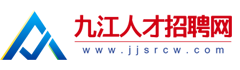 九江人才網(wǎng)